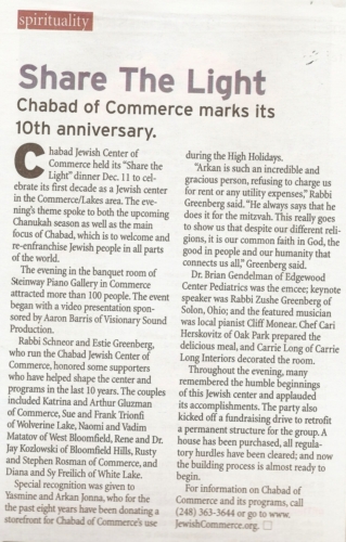 Chabad of Commerce, Event Sponsor